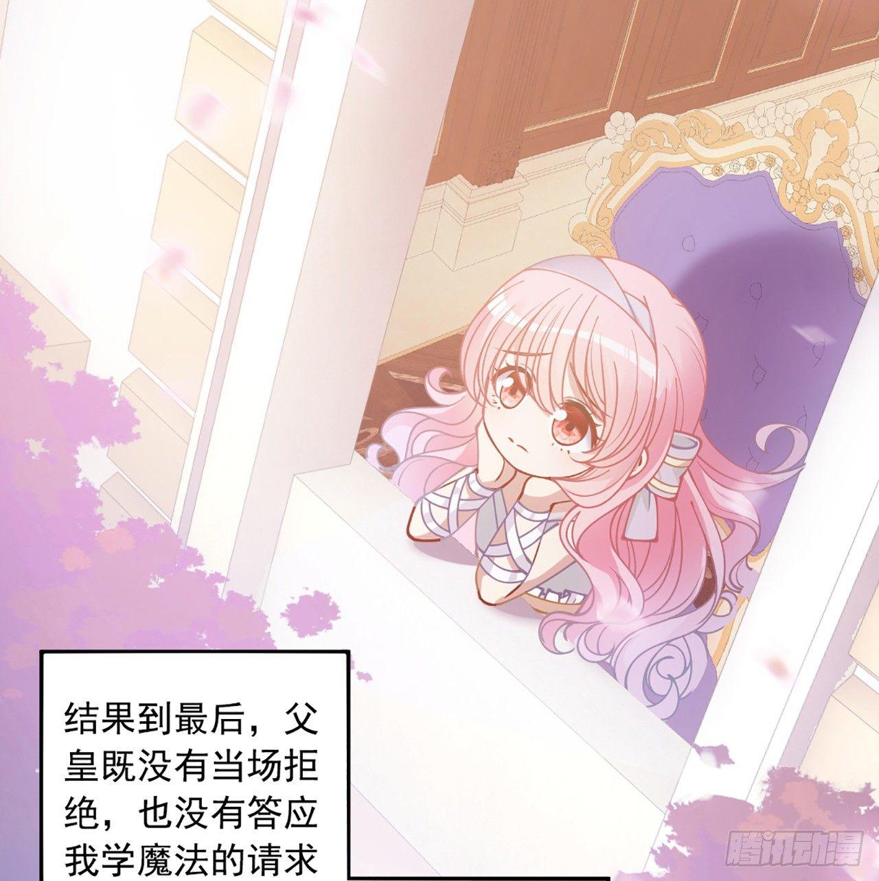 皇女的生存法则韩漫全集-14话 巧克力大作战无删减无遮挡章节图片 