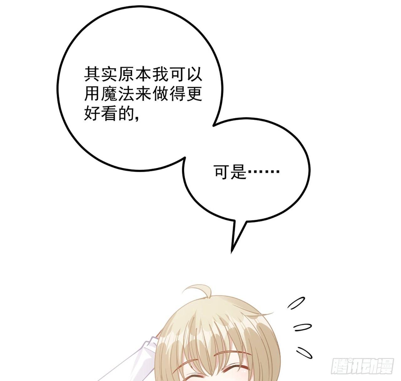 皇女的生存法则韩漫全集-14话 巧克力大作战无删减无遮挡章节图片 