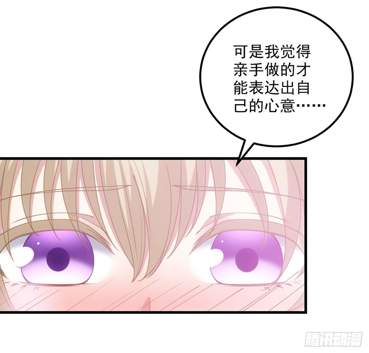 皇女的生存法则韩漫全集-14话 巧克力大作战无删减无遮挡章节图片 