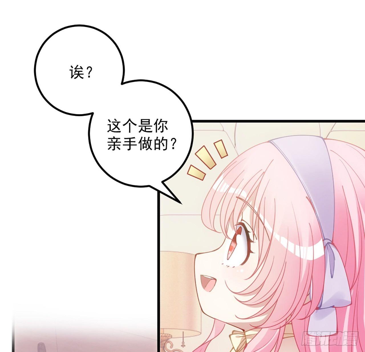 皇女的生存法则韩漫全集-14话 巧克力大作战无删减无遮挡章节图片 