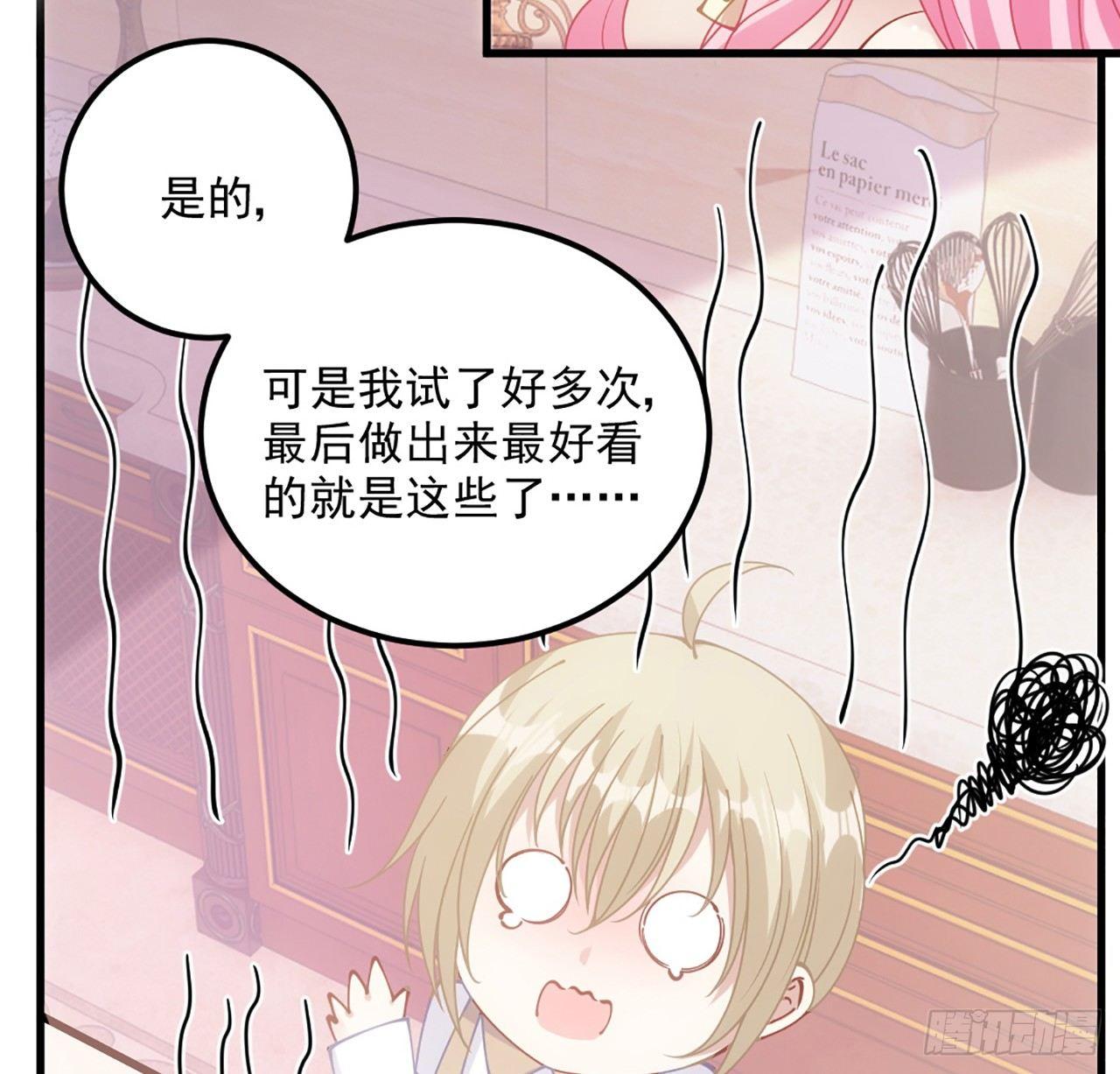 皇女的生存法则韩漫全集-14话 巧克力大作战无删减无遮挡章节图片 