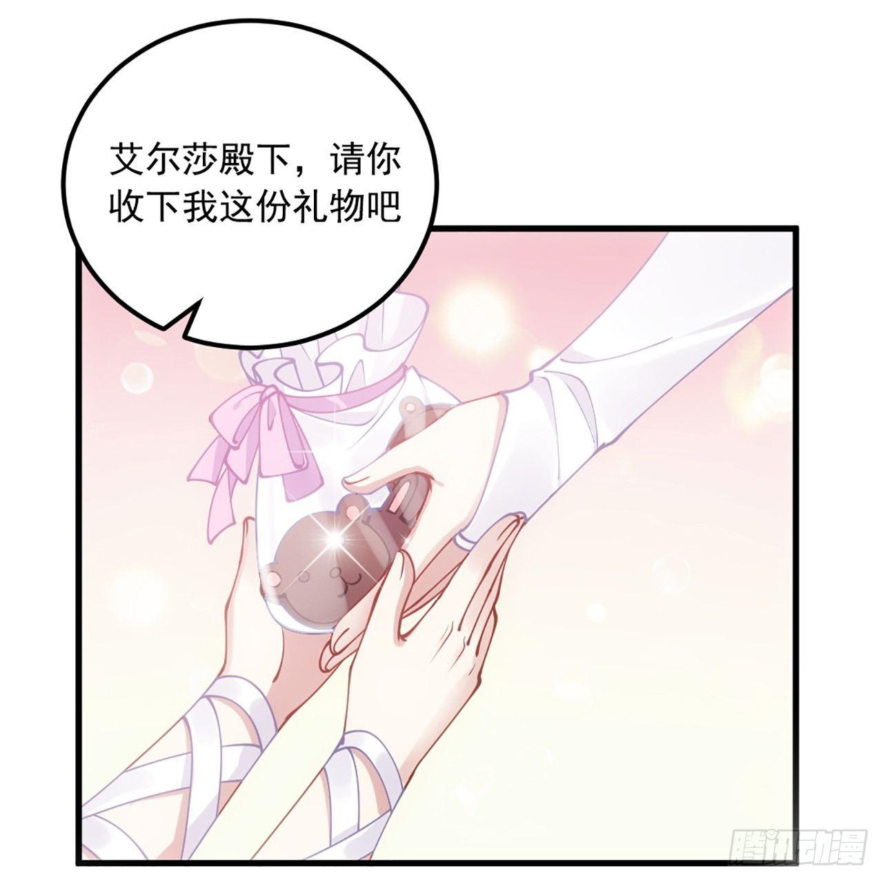 皇女的生存法则韩漫全集-14话 巧克力大作战无删减无遮挡章节图片 