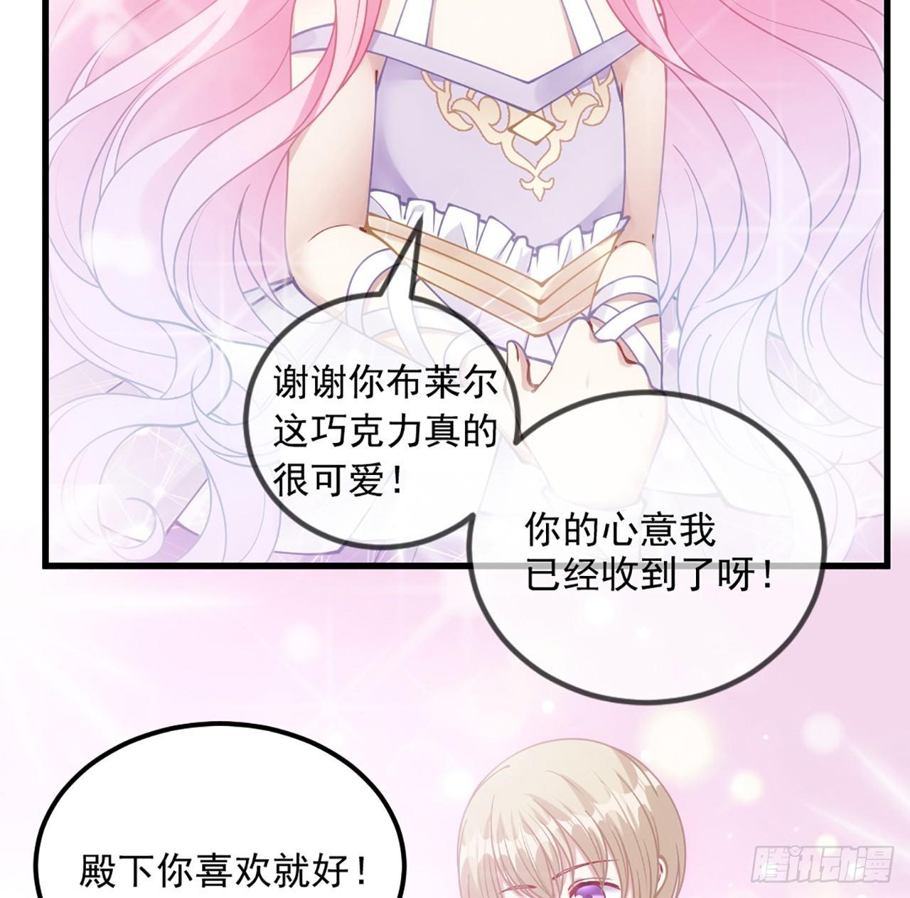 皇女的生存法则韩漫全集-14话 巧克力大作战无删减无遮挡章节图片 
