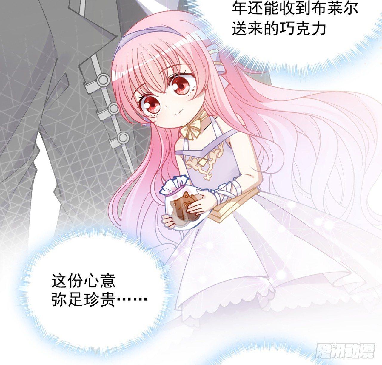 皇女的生存法则韩漫全集-14话 巧克力大作战无删减无遮挡章节图片 