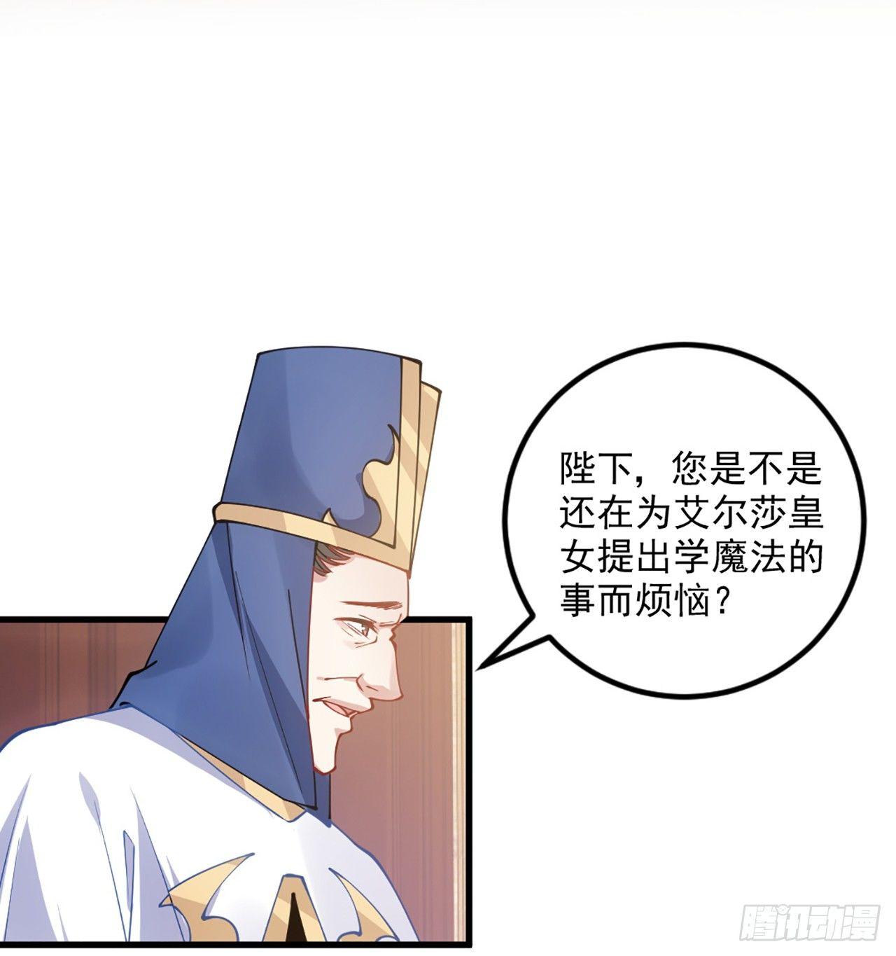 皇女的生存法则韩漫全集-14话 巧克力大作战无删减无遮挡章节图片 