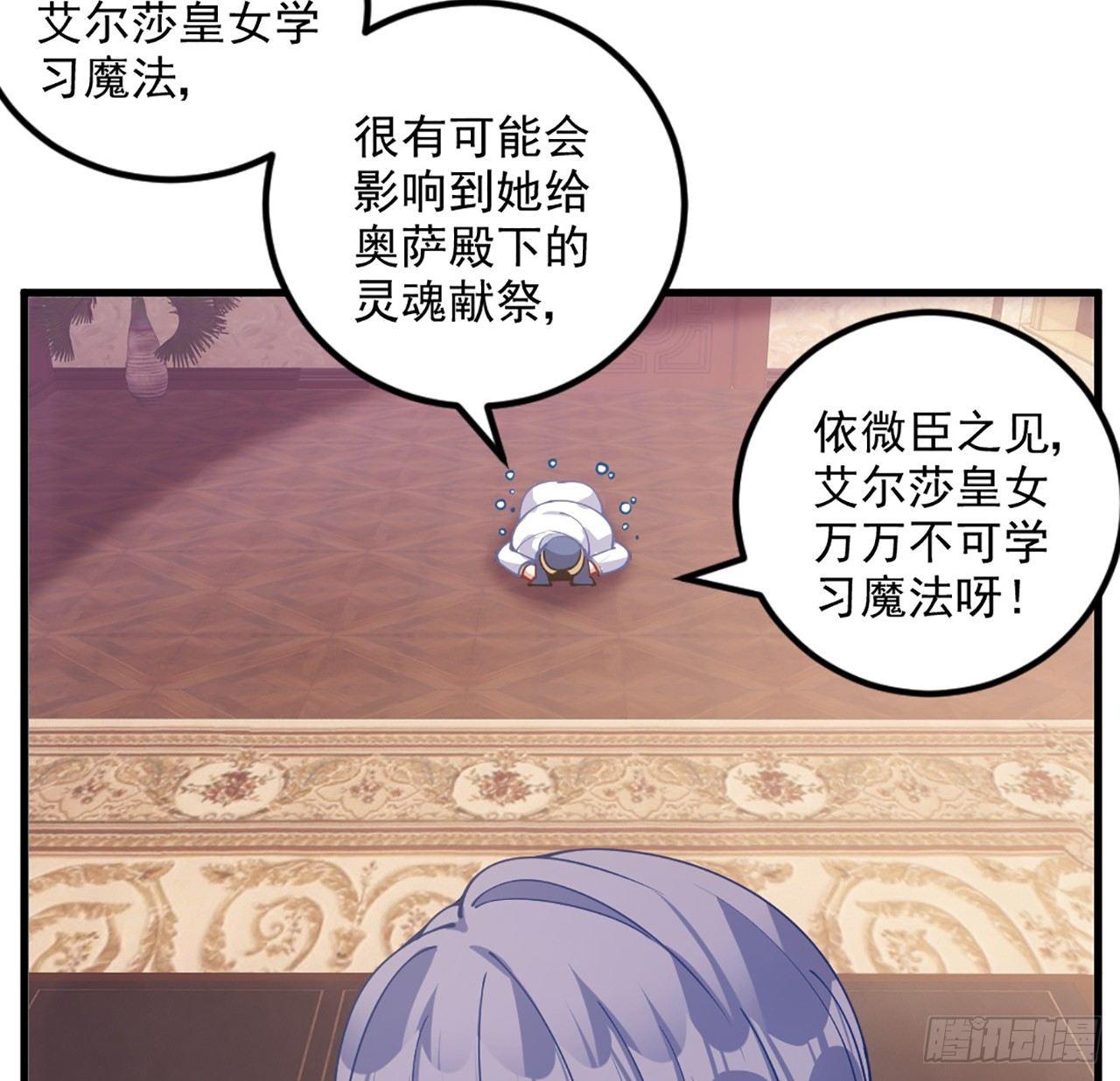 皇女的生存法则韩漫全集-14话 巧克力大作战无删减无遮挡章节图片 