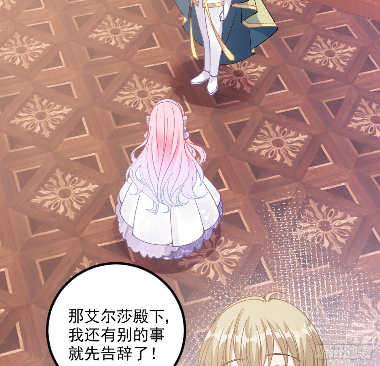 皇女的生存法则韩漫全集-14话 巧克力大作战无删减无遮挡章节图片 