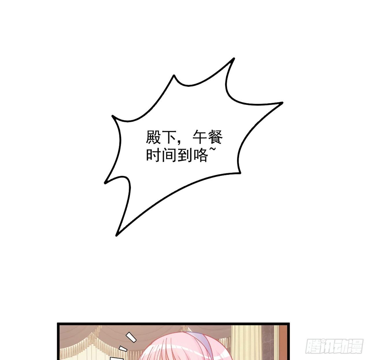 皇女的生存法则韩漫全集-14话 巧克力大作战无删减无遮挡章节图片 
