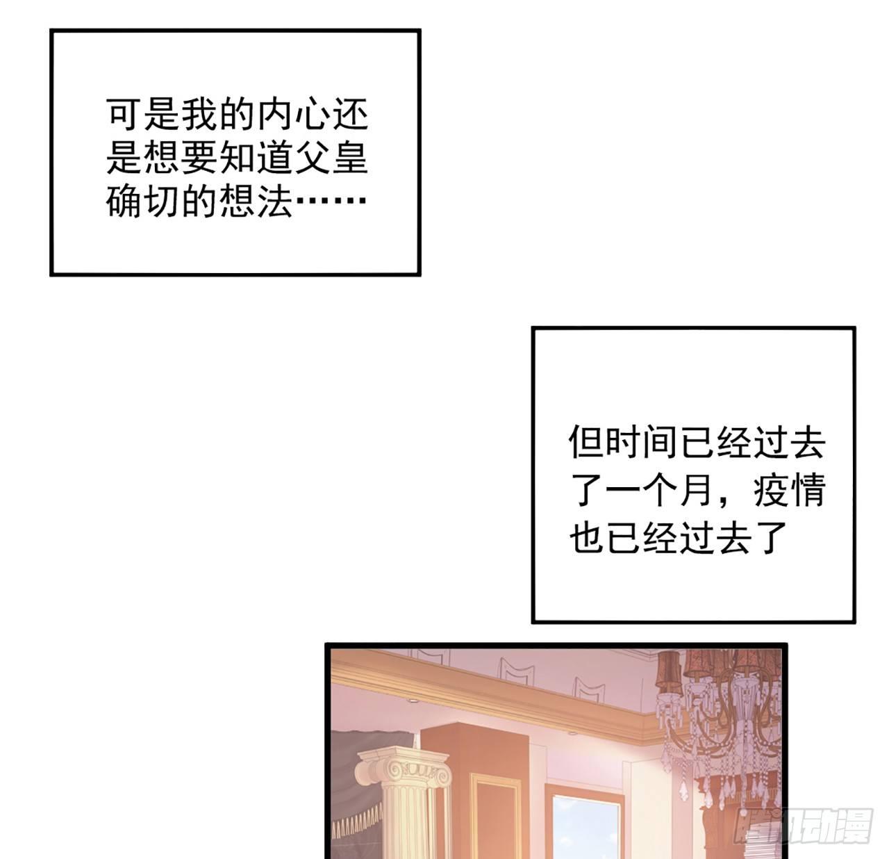 皇女的生存法则韩漫全集-14话 巧克力大作战无删减无遮挡章节图片 