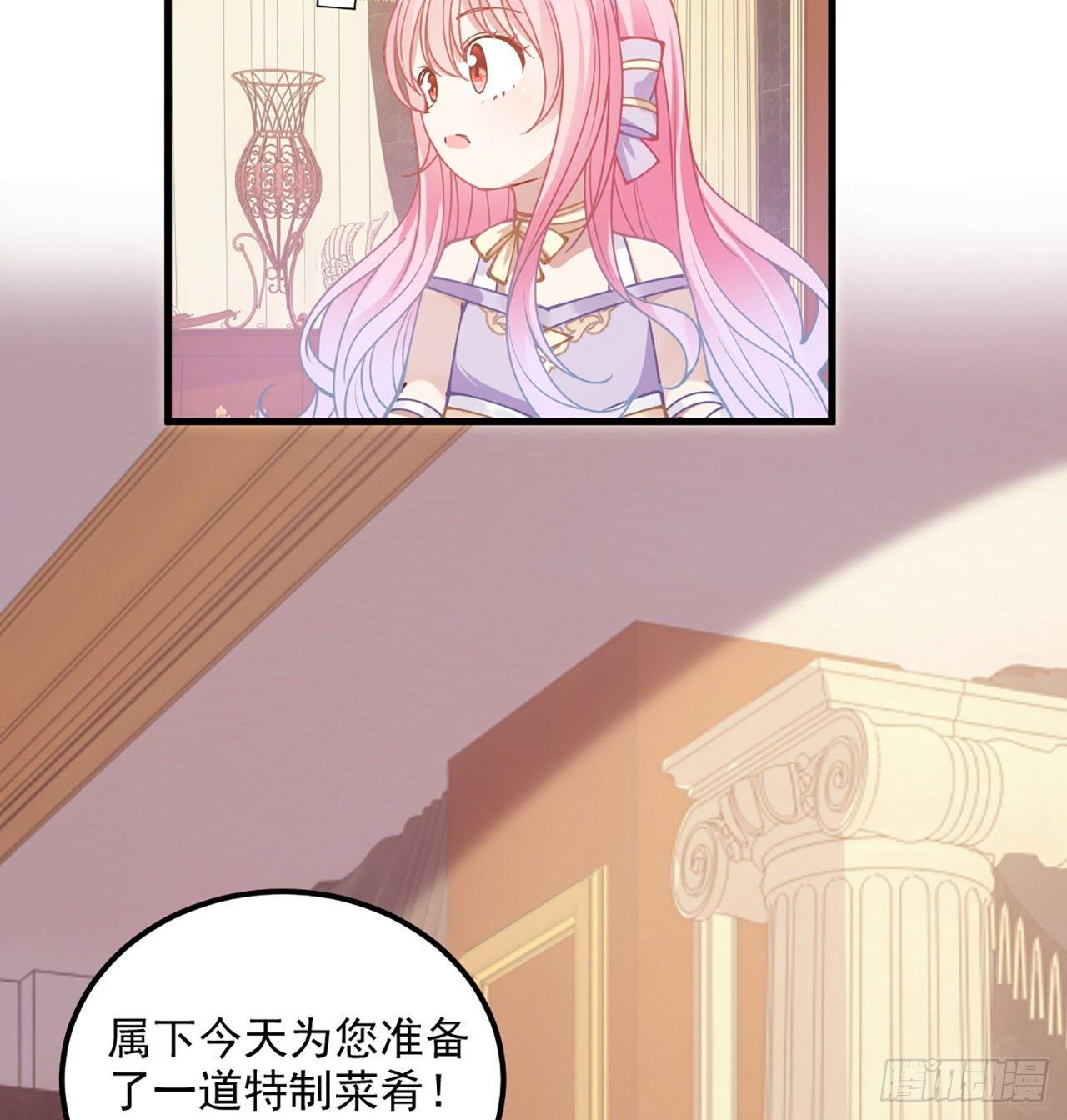 皇女的生存法则韩漫全集-14话 巧克力大作战无删减无遮挡章节图片 