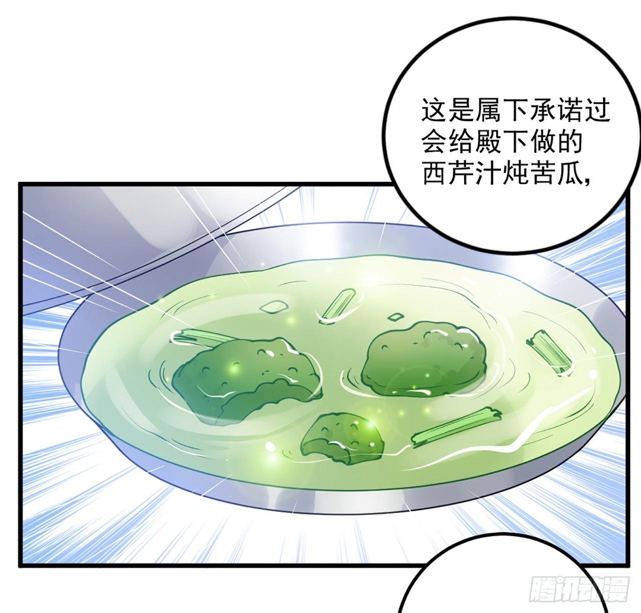 皇女的生存法则韩漫全集-14话 巧克力大作战无删减无遮挡章节图片 