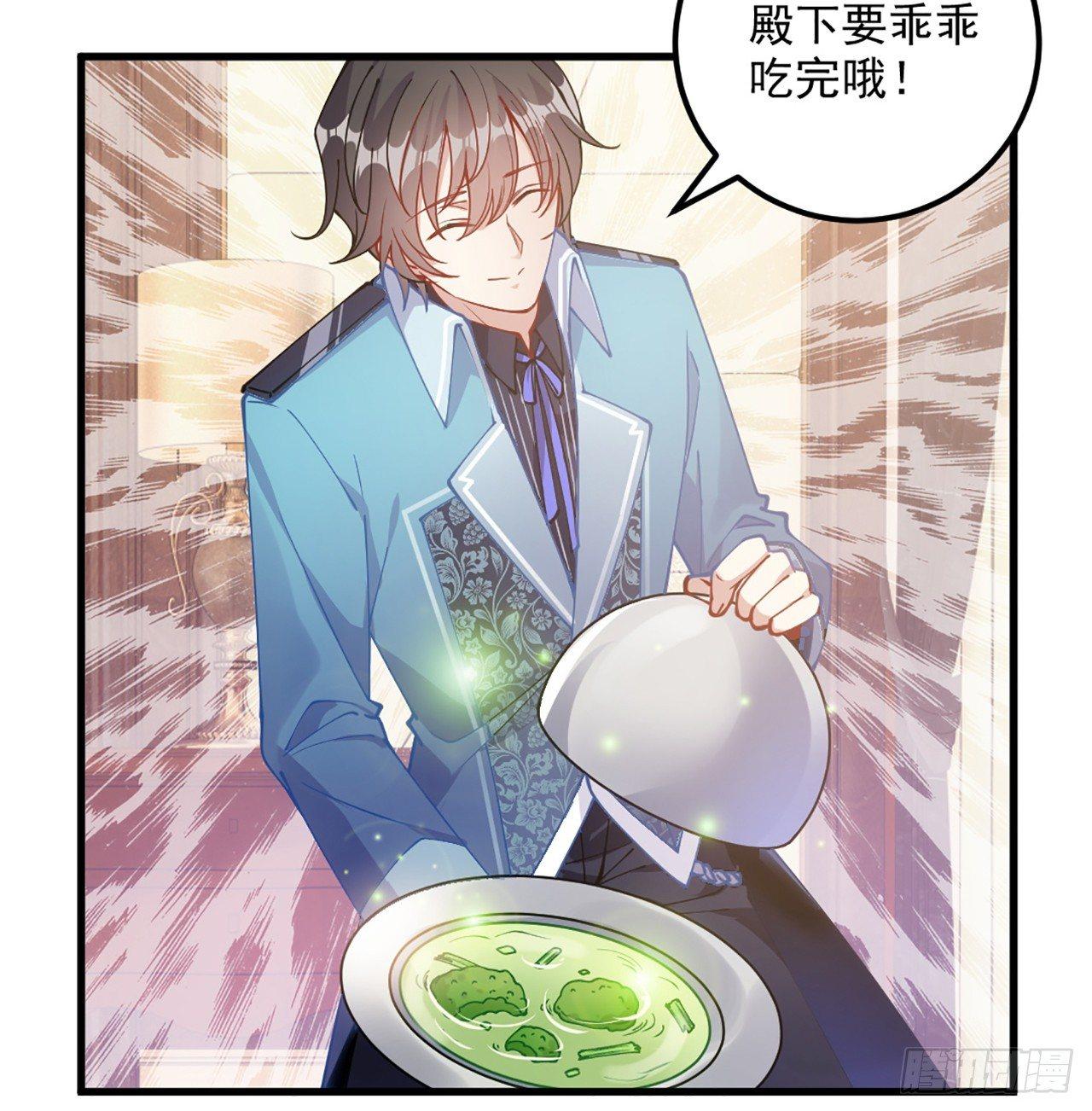皇女的生存法则韩漫全集-14话 巧克力大作战无删减无遮挡章节图片 