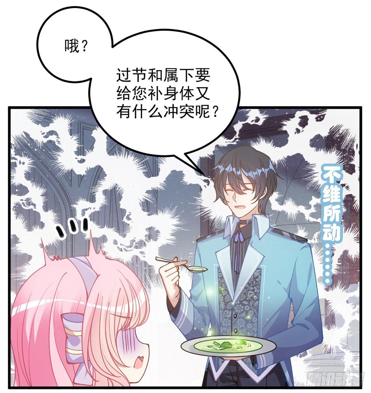 皇女的生存法则韩漫全集-14话 巧克力大作战无删减无遮挡章节图片 