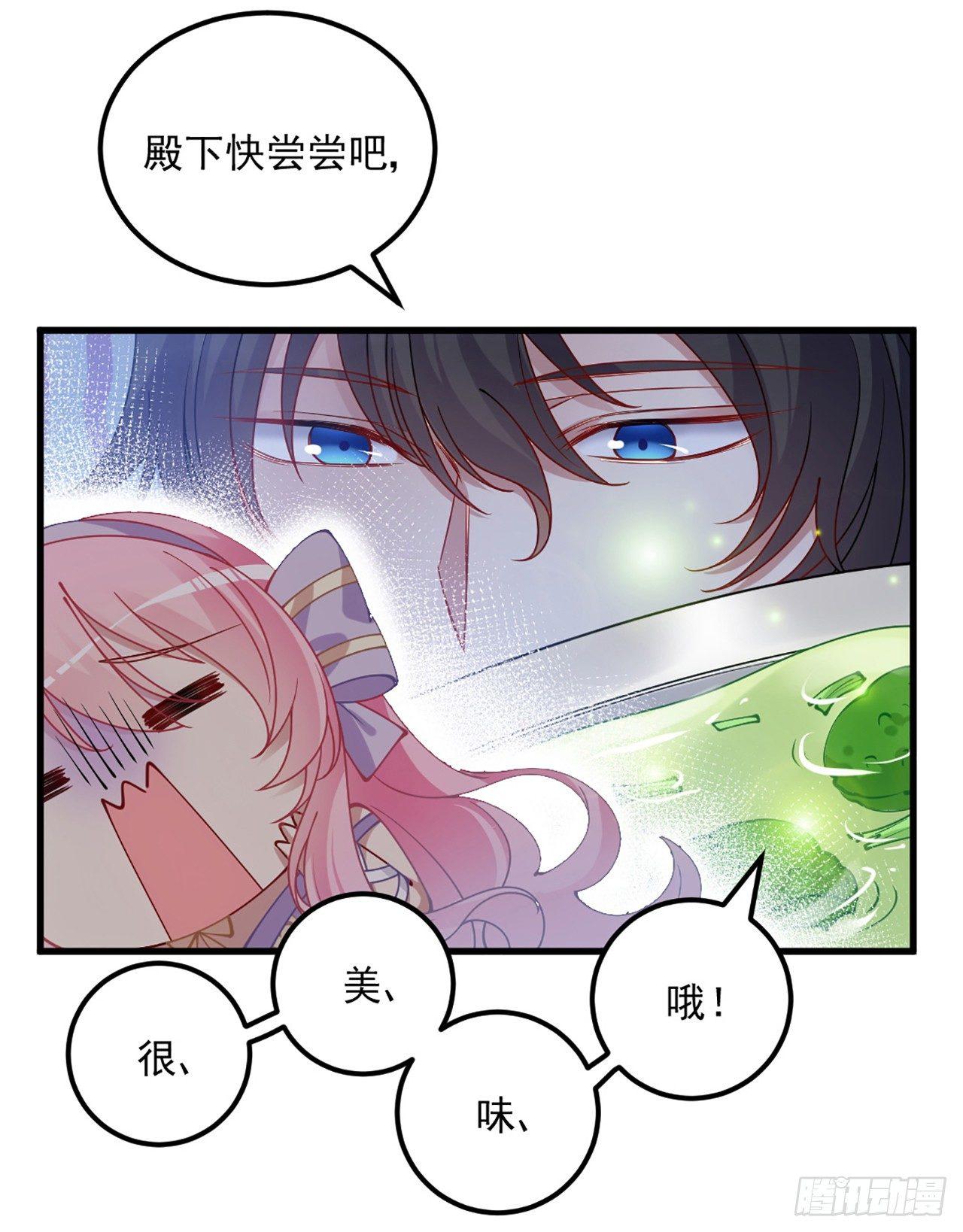 皇女的生存法则韩漫全集-14话 巧克力大作战无删减无遮挡章节图片 