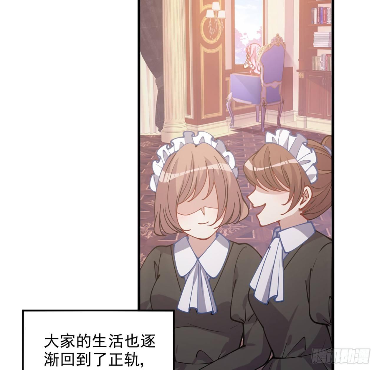 皇女的生存法则韩漫全集-14话 巧克力大作战无删减无遮挡章节图片 