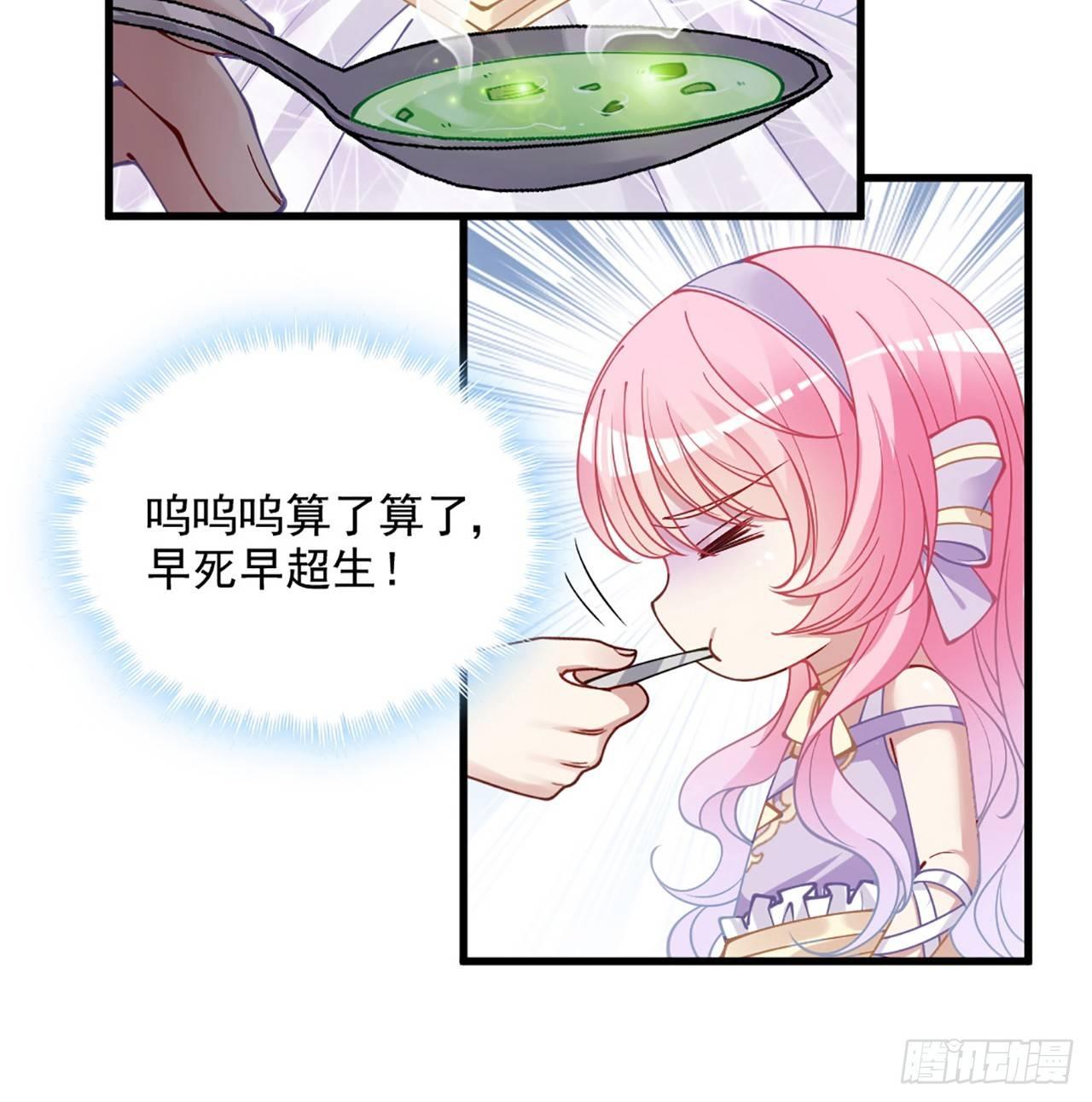 皇女的生存法则韩漫全集-14话 巧克力大作战无删减无遮挡章节图片 