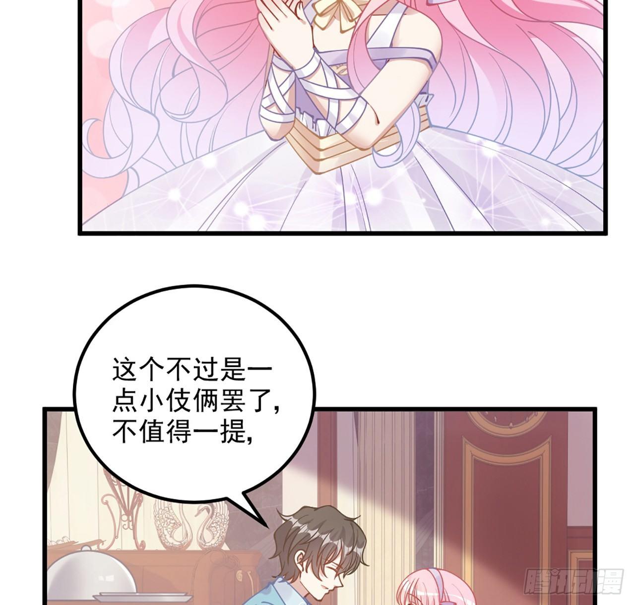 皇女的生存法则韩漫全集-14话 巧克力大作战无删减无遮挡章节图片 