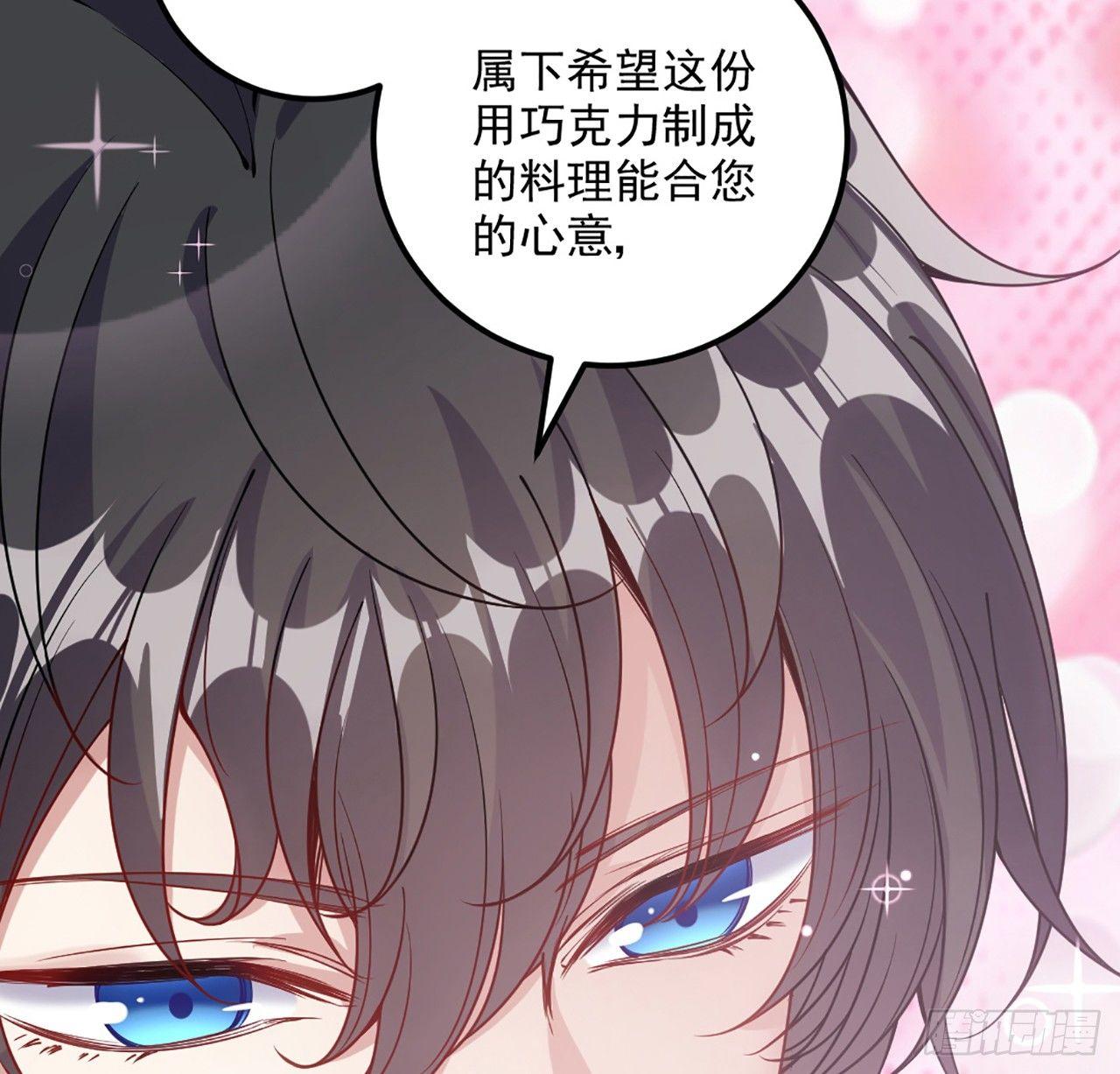 皇女的生存法则韩漫全集-14话 巧克力大作战无删减无遮挡章节图片 