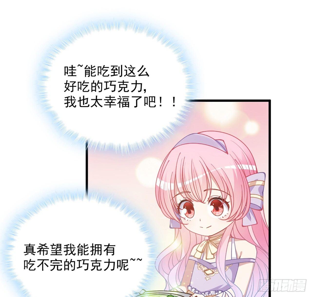 皇女的生存法则韩漫全集-14话 巧克力大作战无删减无遮挡章节图片 