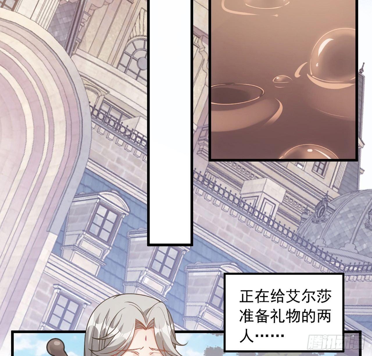 皇女的生存法则韩漫全集-14话 巧克力大作战无删减无遮挡章节图片 