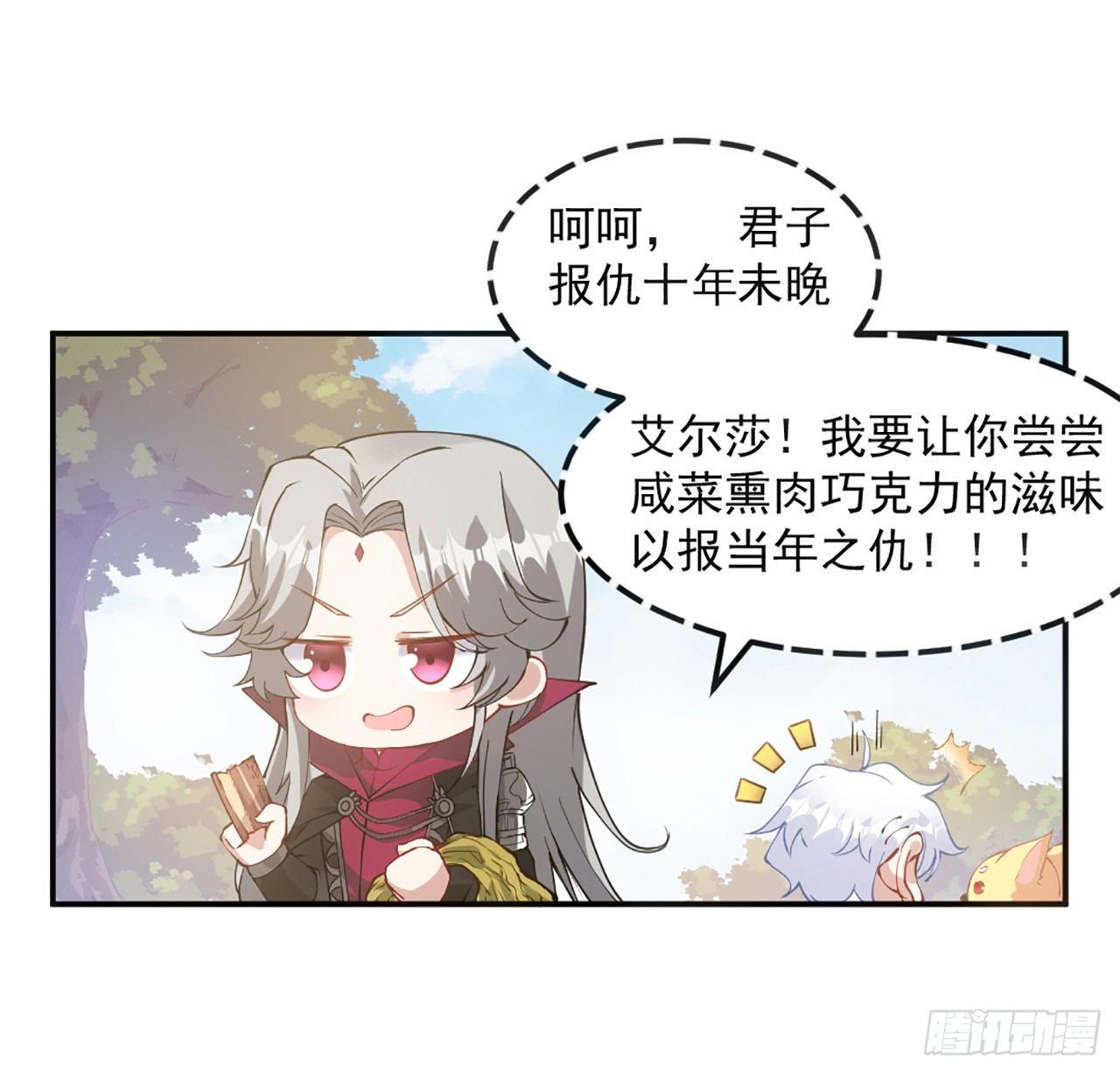 皇女的生存法则韩漫全集-14话 巧克力大作战无删减无遮挡章节图片 