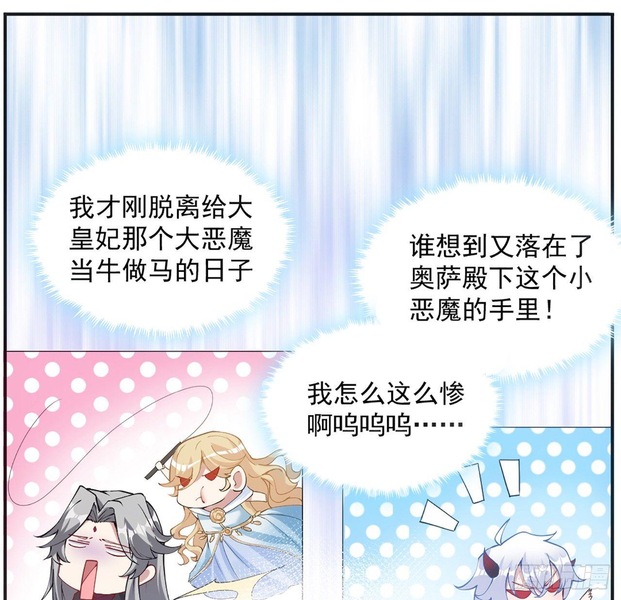 皇女的生存法则韩漫全集-14话 巧克力大作战无删减无遮挡章节图片 