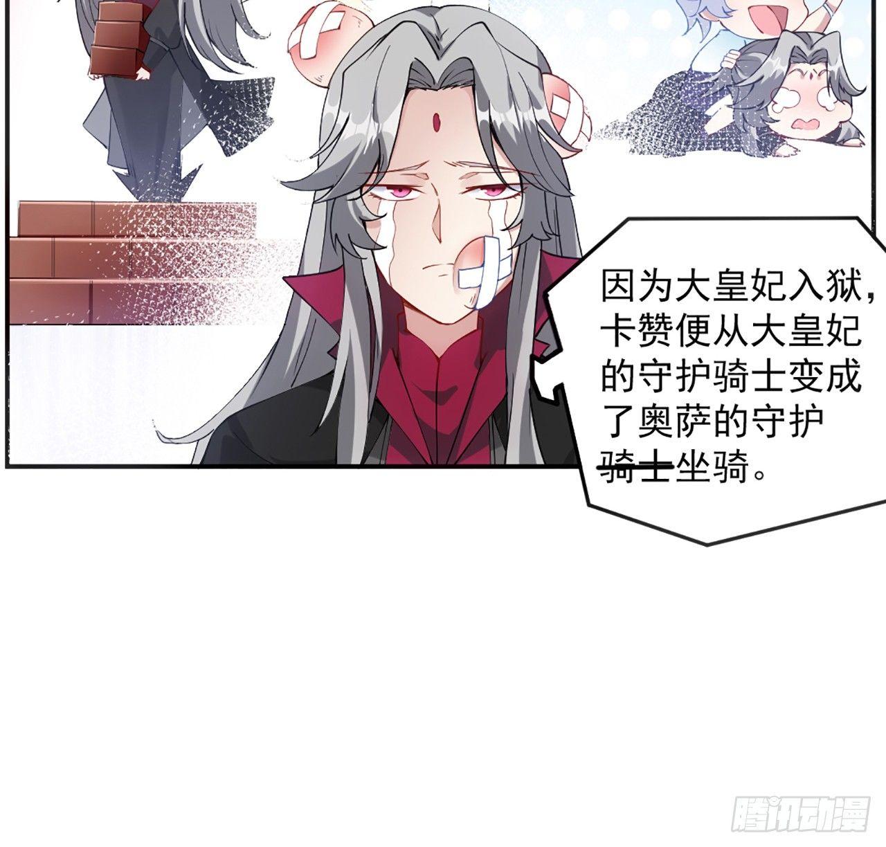 皇女的生存法则韩漫全集-14话 巧克力大作战无删减无遮挡章节图片 
