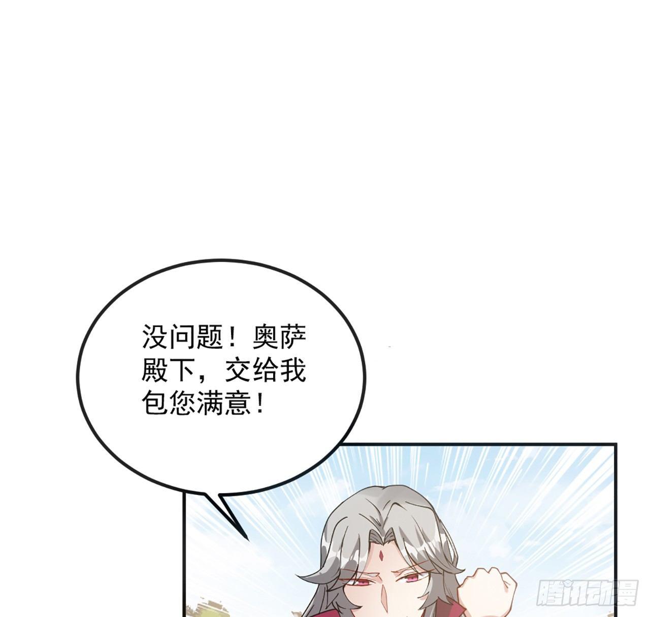 皇女的生存法则韩漫全集-14话 巧克力大作战无删减无遮挡章节图片 
