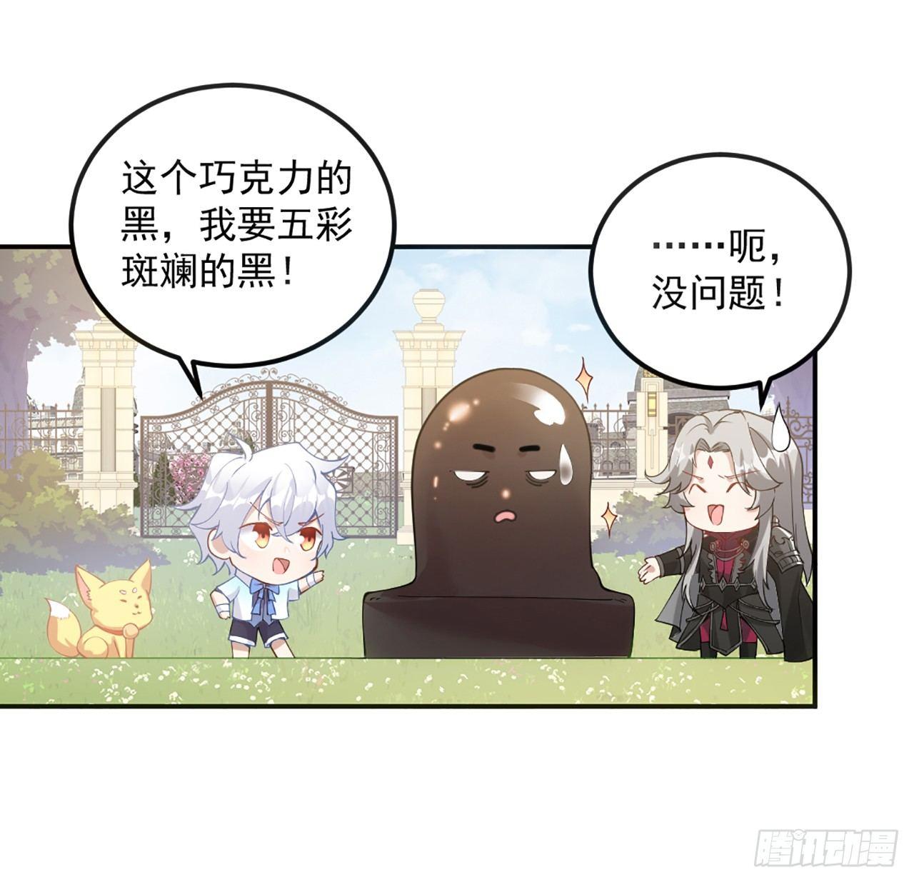 皇女的生存法则韩漫全集-14话 巧克力大作战无删减无遮挡章节图片 
