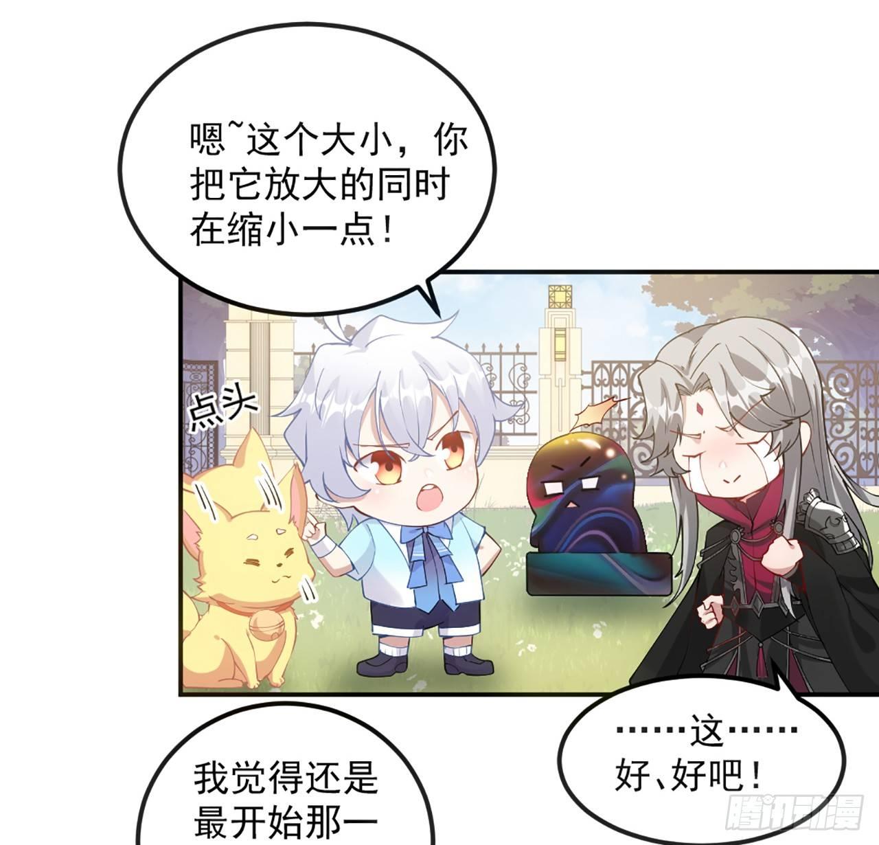 皇女的生存法则韩漫全集-14话 巧克力大作战无删减无遮挡章节图片 