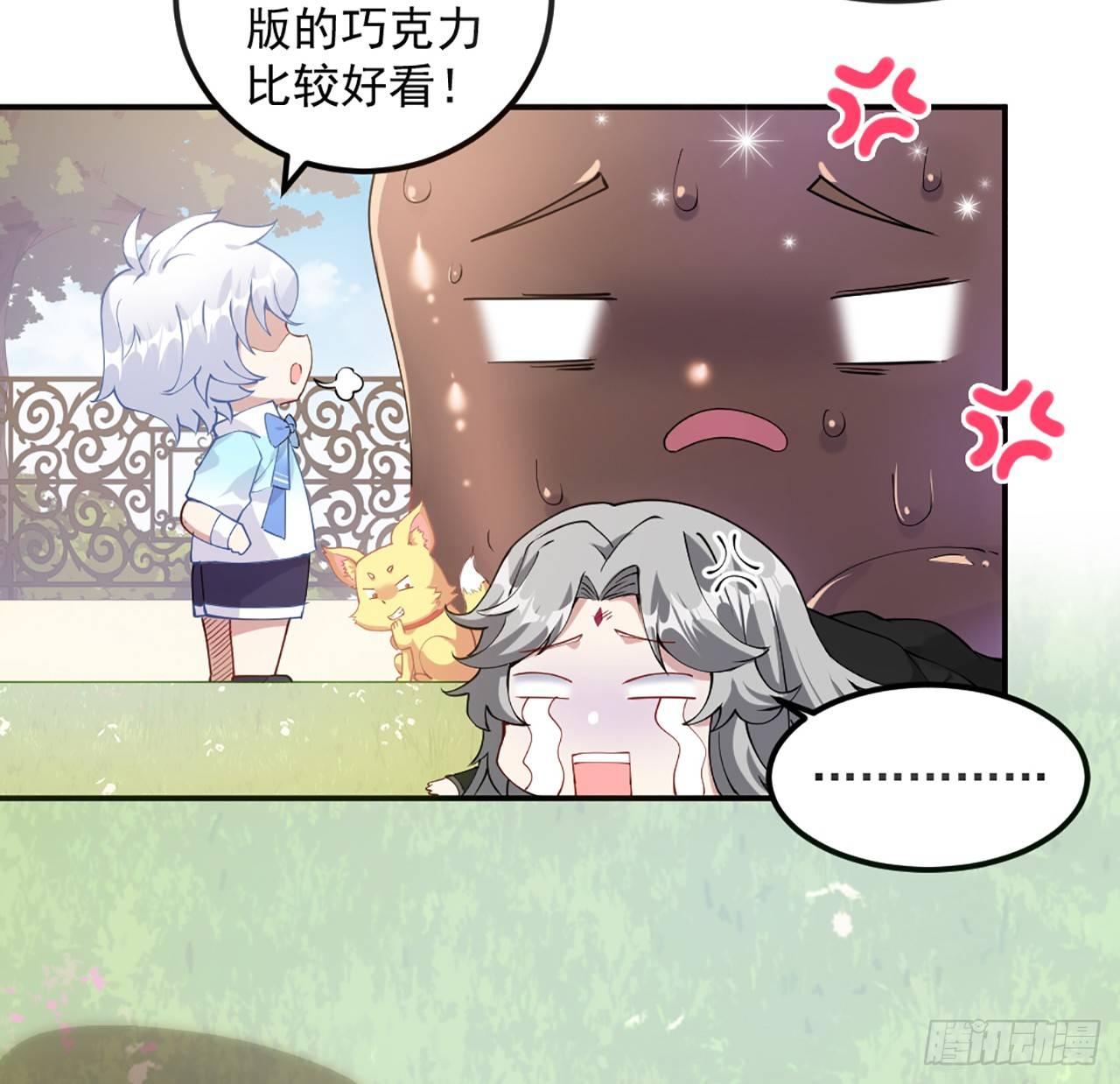 皇女的生存法则韩漫全集-14话 巧克力大作战无删减无遮挡章节图片 