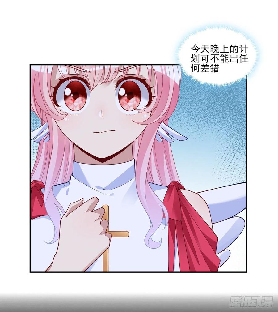 皇女的生存法则韩漫全集-140话 母亲的“熟人”无删减无遮挡章节图片 