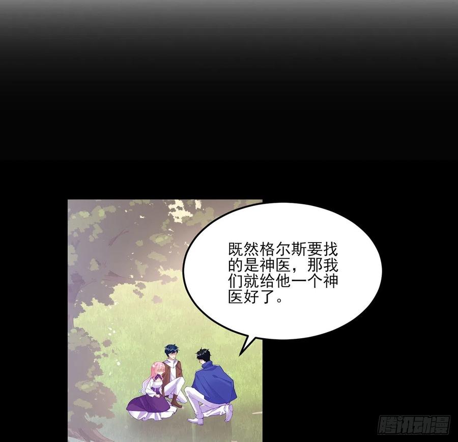 皇女的生存法则韩漫全集-140话 母亲的“熟人”无删减无遮挡章节图片 