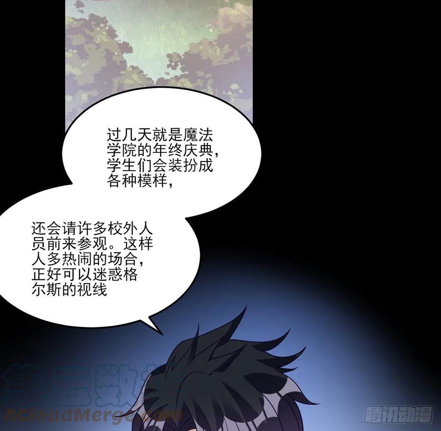 皇女的生存法则韩漫全集-140话 母亲的“熟人”无删减无遮挡章节图片 
