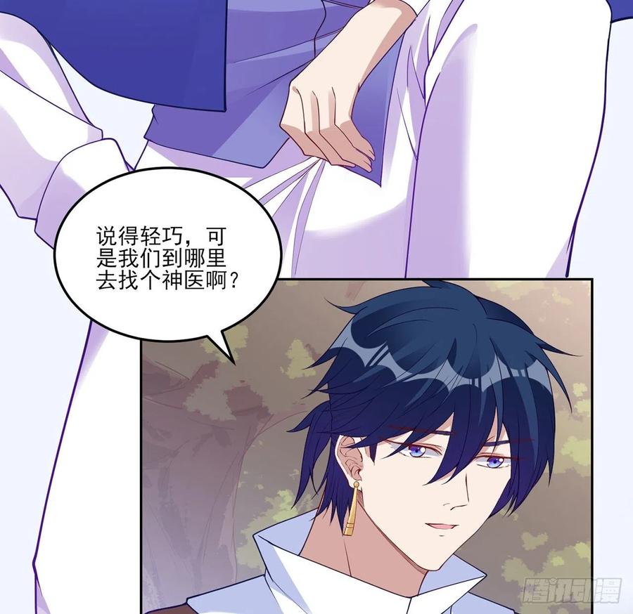 皇女的生存法则韩漫全集-140话 母亲的“熟人”无删减无遮挡章节图片 