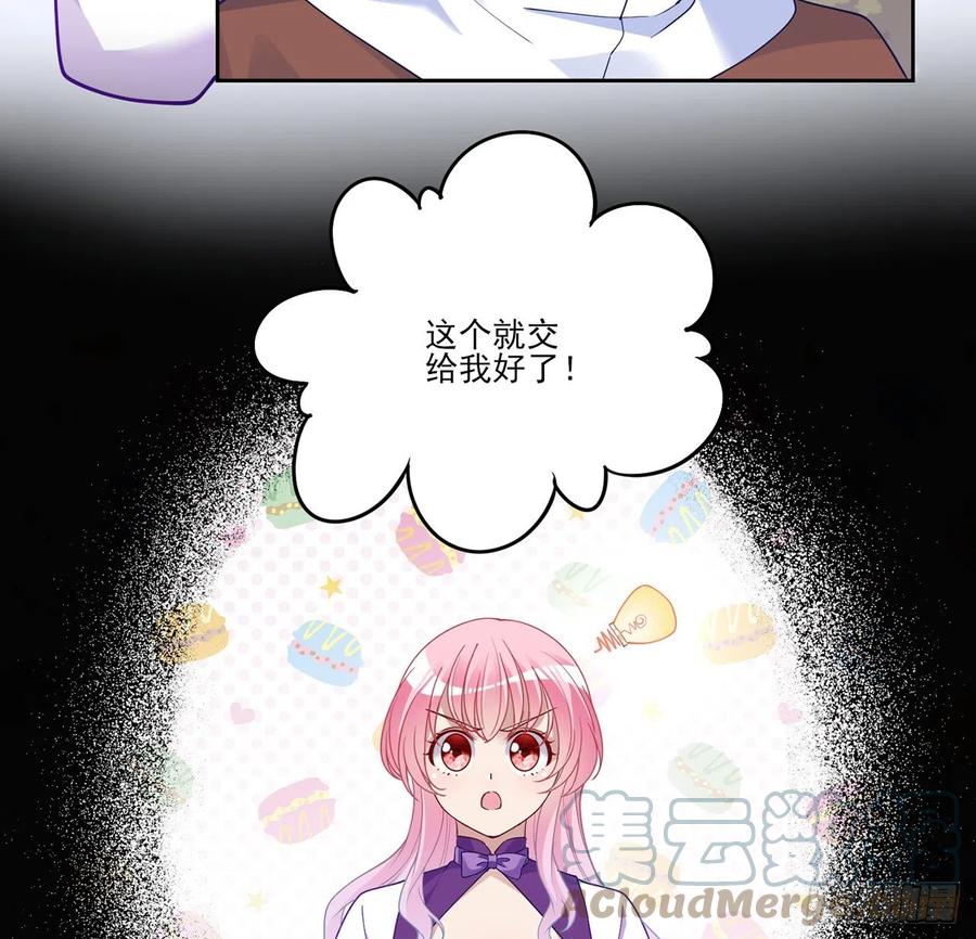皇女的生存法则韩漫全集-140话 母亲的“熟人”无删减无遮挡章节图片 