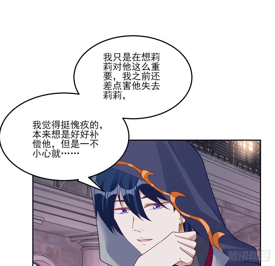 皇女的生存法则韩漫全集-140话 母亲的“熟人”无删减无遮挡章节图片 