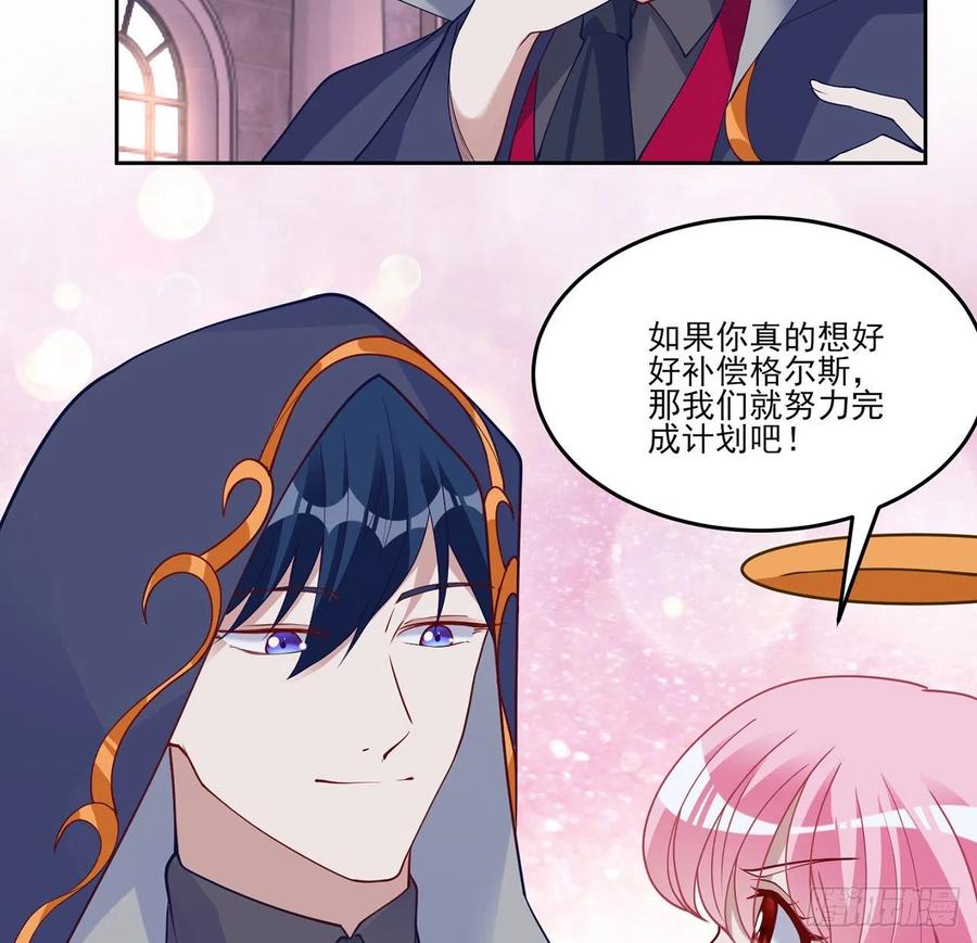 皇女的生存法则韩漫全集-140话 母亲的“熟人”无删减无遮挡章节图片 
