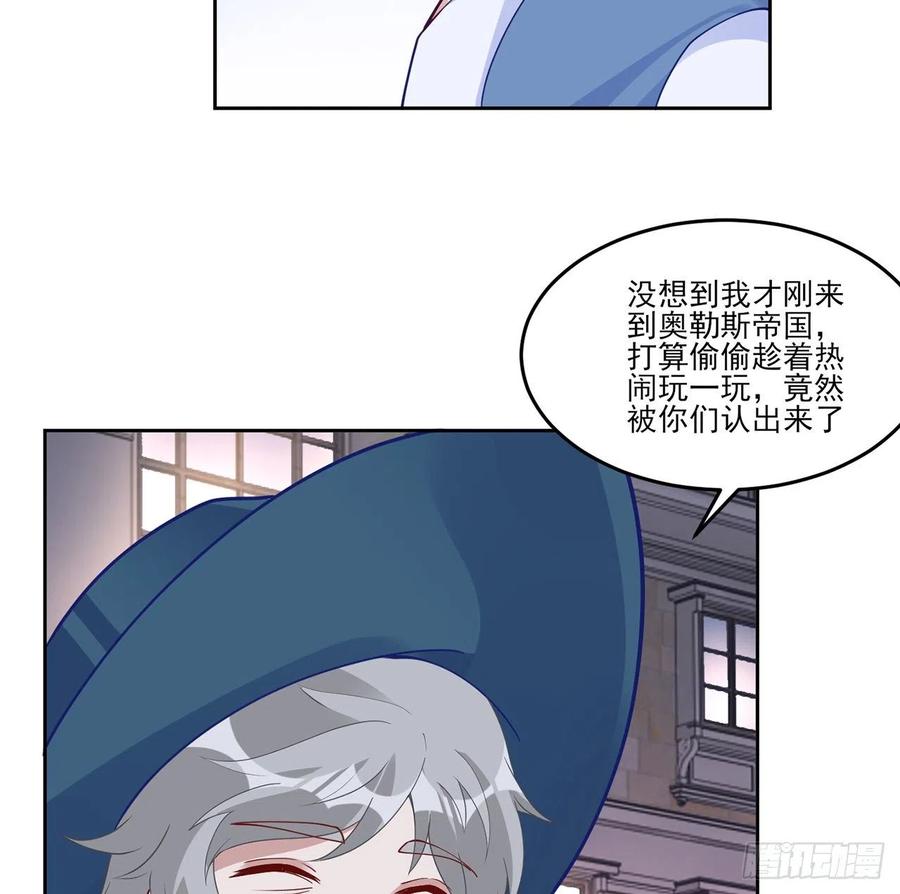 皇女的生存法则韩漫全集-140话 母亲的“熟人”无删减无遮挡章节图片 