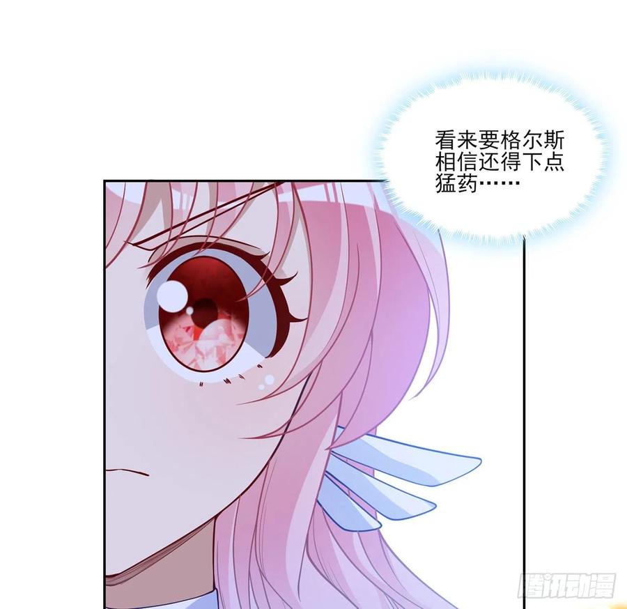 皇女的生存法则韩漫全集-140话 母亲的“熟人”无删减无遮挡章节图片 