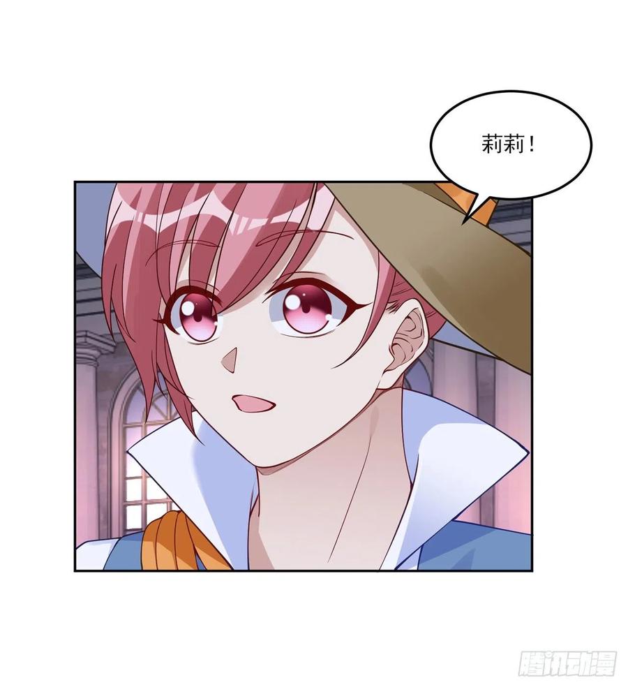 皇女的生存法则韩漫全集-140话 母亲的“熟人”无删减无遮挡章节图片 