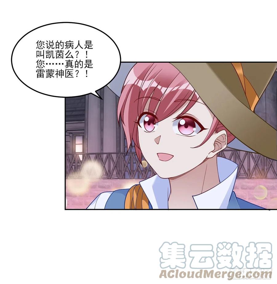 皇女的生存法则韩漫全集-140话 母亲的“熟人”无删减无遮挡章节图片 