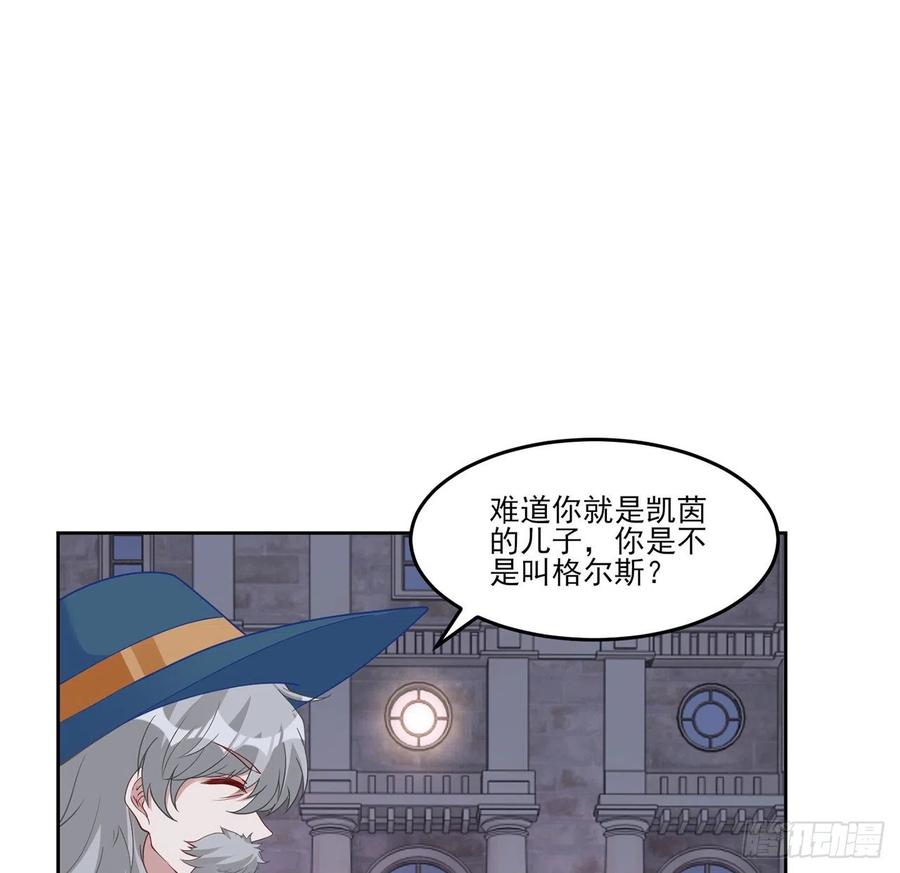 皇女的生存法则韩漫全集-140话 母亲的“熟人”无删减无遮挡章节图片 