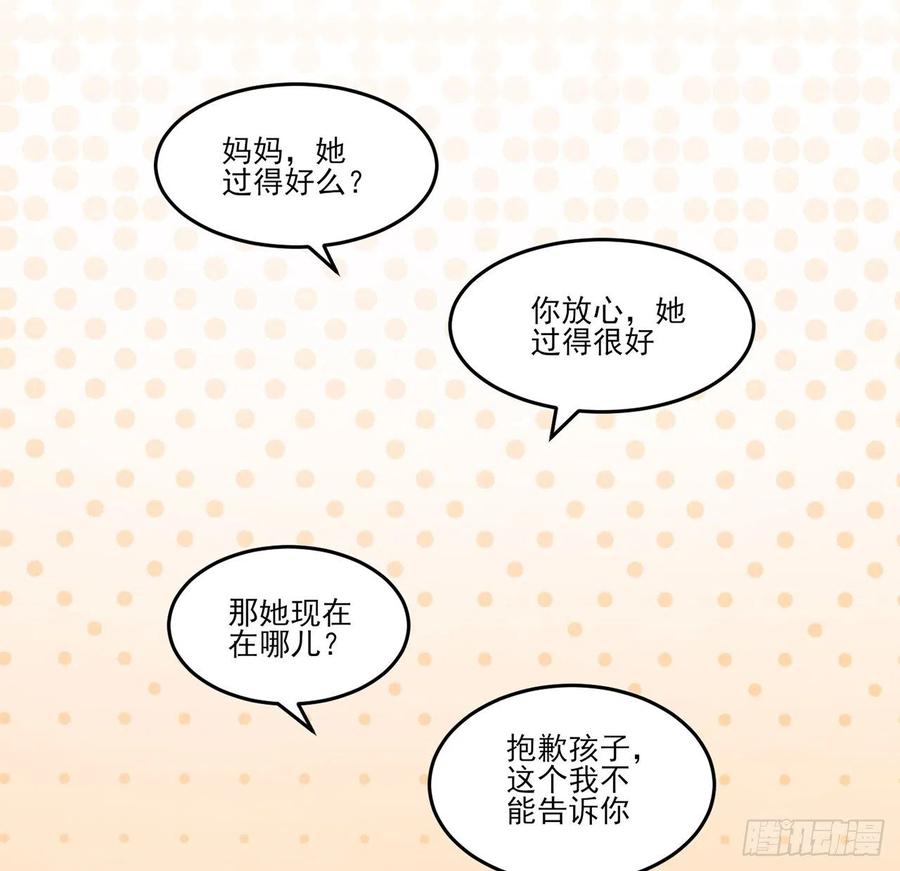 皇女的生存法则韩漫全集-140话 母亲的“熟人”无删减无遮挡章节图片 