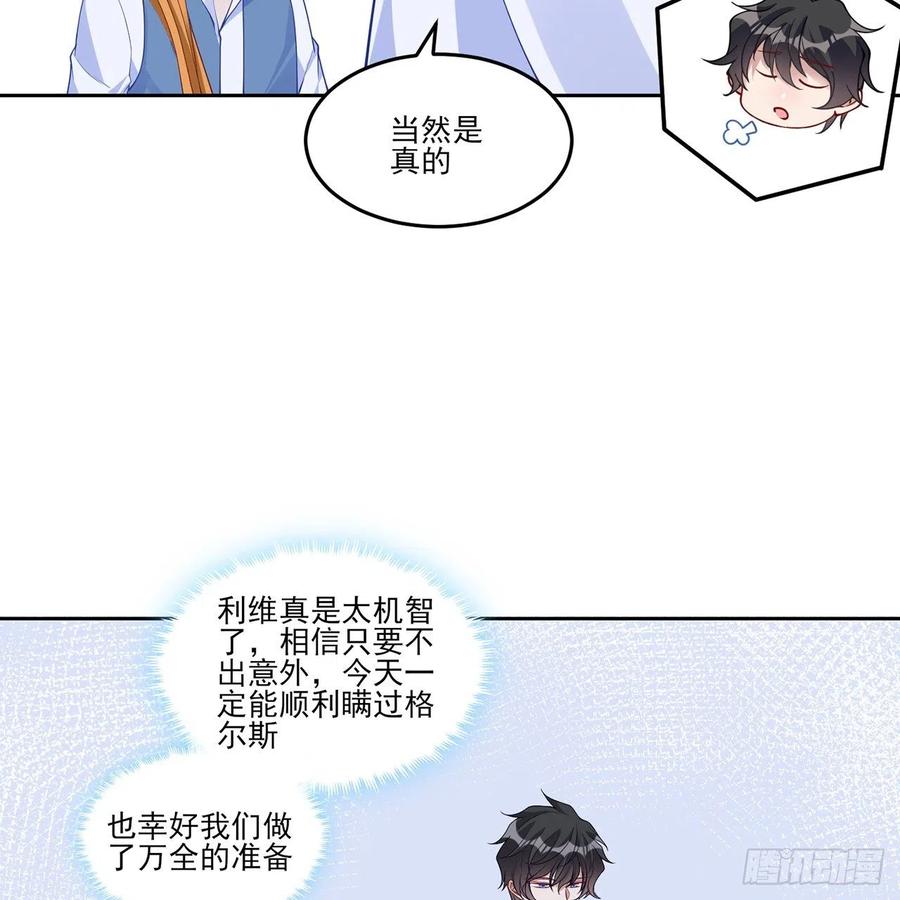 皇女的生存法则韩漫全集-140话 母亲的“熟人”无删减无遮挡章节图片 