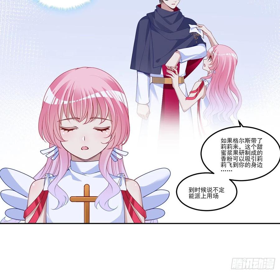 皇女的生存法则韩漫全集-140话 母亲的“熟人”无删减无遮挡章节图片 