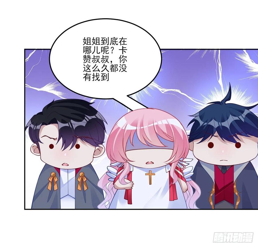 皇女的生存法则韩漫全集-140话 母亲的“熟人”无删减无遮挡章节图片 