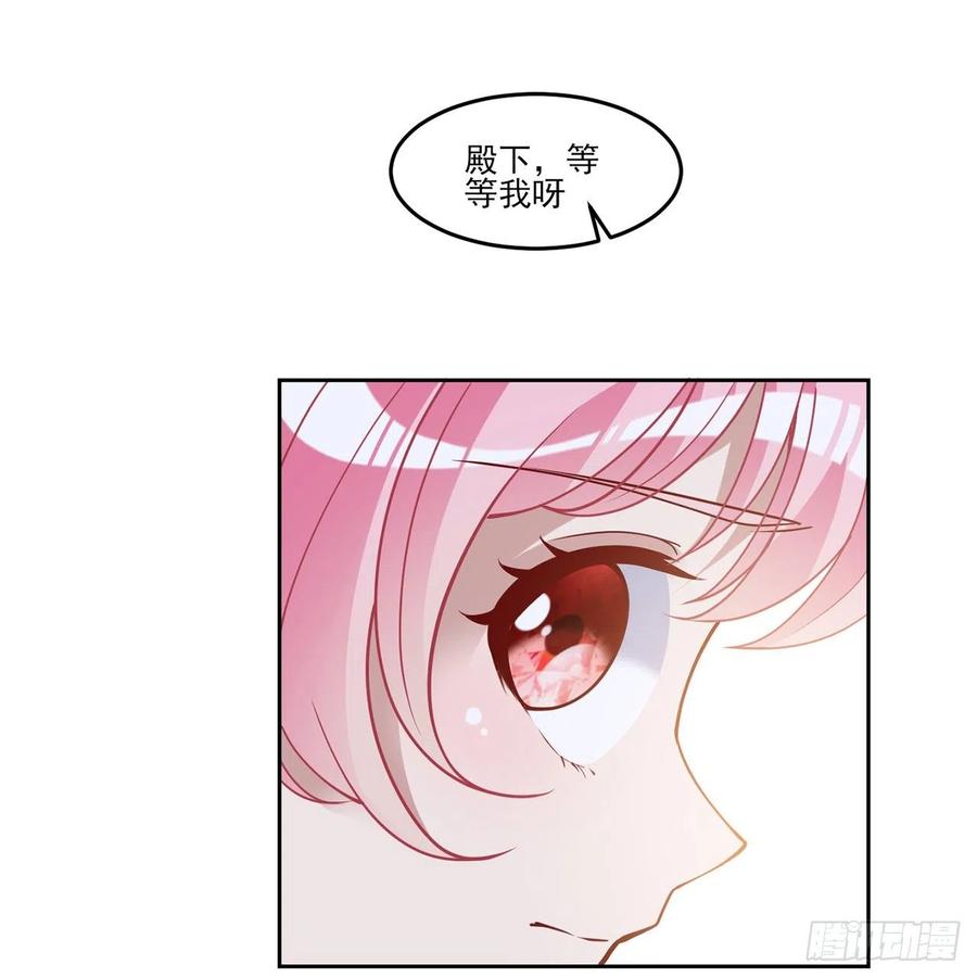 皇女的生存法则韩漫全集-140话 母亲的“熟人”无删减无遮挡章节图片 