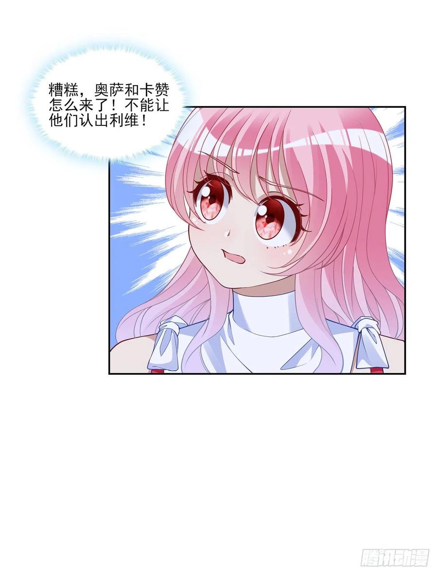 皇女的生存法则韩漫全集-140话 母亲的“熟人”无删减无遮挡章节图片 
