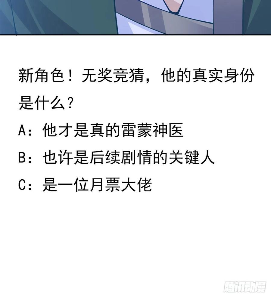 皇女的生存法则韩漫全集-140话 母亲的“熟人”无删减无遮挡章节图片 